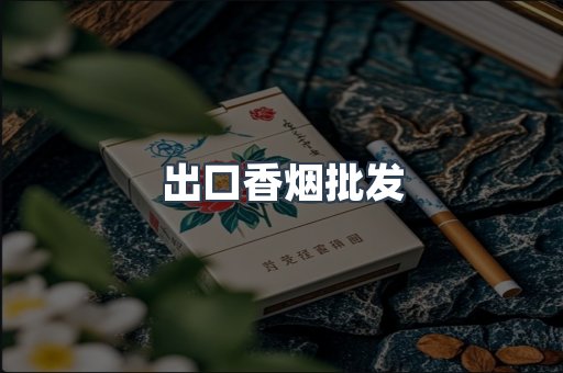 越南香烟系列